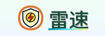 雷速 Logo